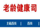今年我国将创建1000个全国示范性老年友好型社区