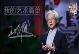 戏剧导演 中国国家话剧院原常务副院长 王晓鹰