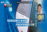 被盯上的老人