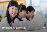 数字时代来了，你会学习么