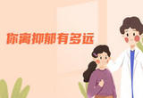 有人笑着却抑郁了，看看你离抑郁多远