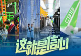 科创先行，加快推进新型工业化