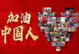 这是一个关乎14亿多人的“大项目”！